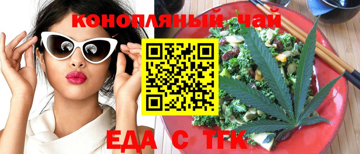 Cannafood марихуана Когалым