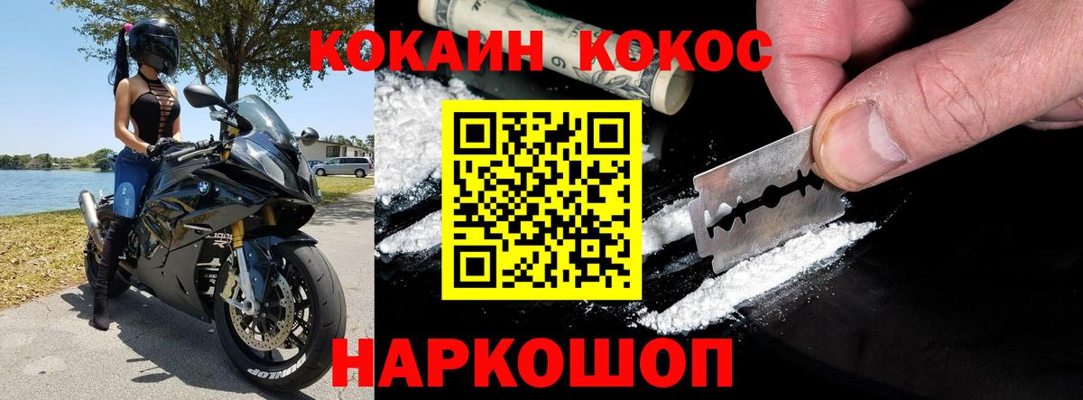 COCAIN Fish Scale  Вход с VPN  Кокаин  Когалым 
