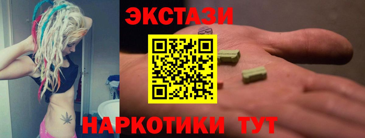 Экстази Punisher  Экстази 250 мг  Когалым  Вход с VPN 