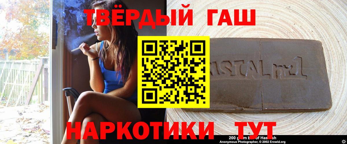 ГАШ Cannabis Когалым