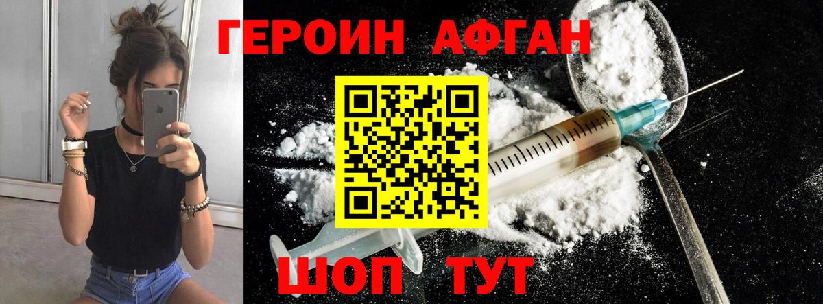 Героин  Вход с VPN  Когалым  Героин герыч 
