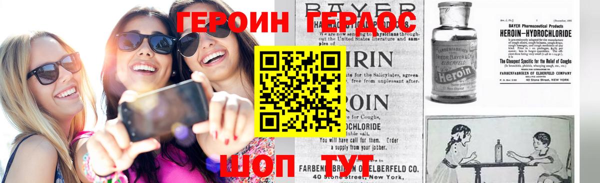 Героин афганец Когалым