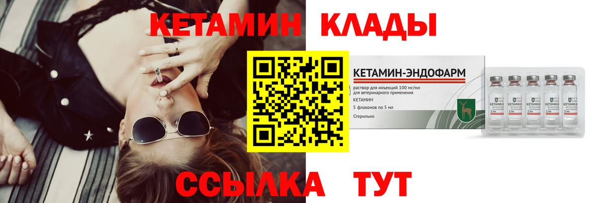 ссылка на мегу зеркало  Кетамин VHQ  Вход с VPN  Когалым 