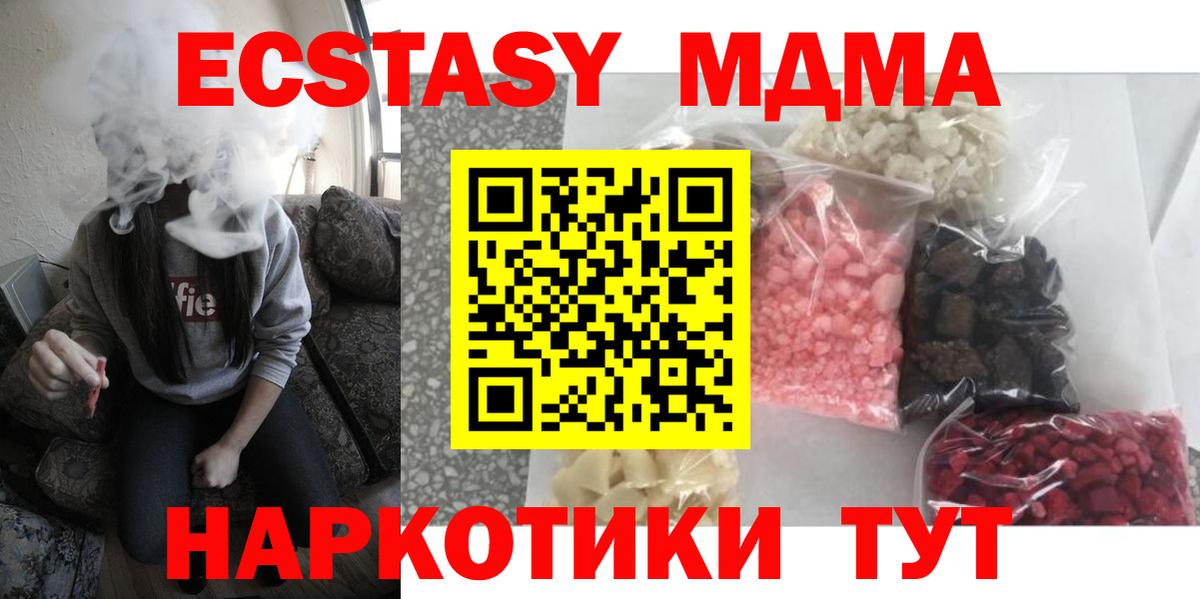 MDMA молли  Вход с VPN  Когалым  MDMA  МДМА Molly 