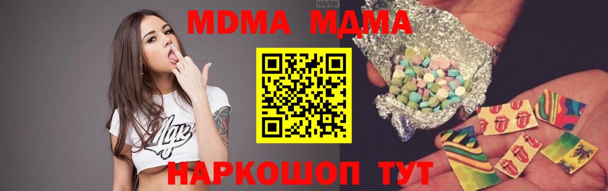 MDMA VHQ Когалым
