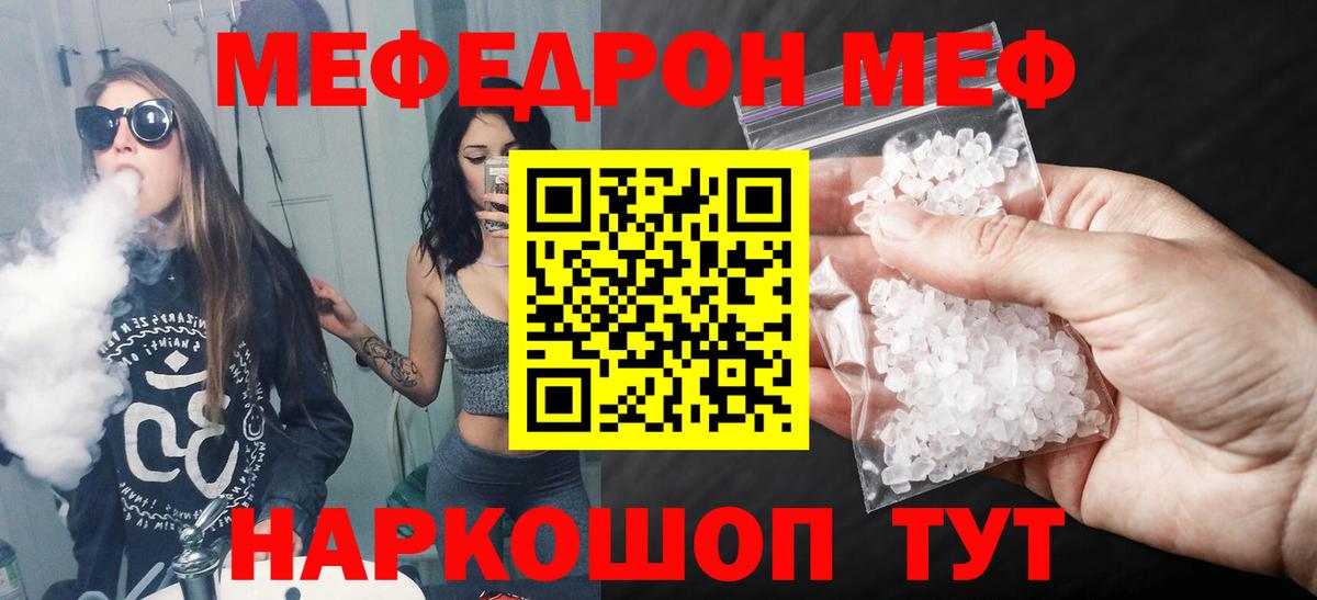 МЯУ-МЯУ mephedrone  Вход с VPN  Когалым  Мефедрон  МЕФ  МЯУ-МЯУ VHQ 