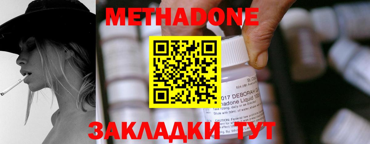 Когалым  МЕТАДОН мёд  Вход с VPN  МЕТАДОН methadone 