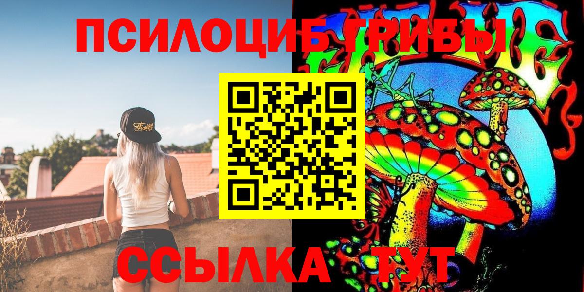 Псилоцибиновые грибы MAGIC MUSHROOMS Когалым
